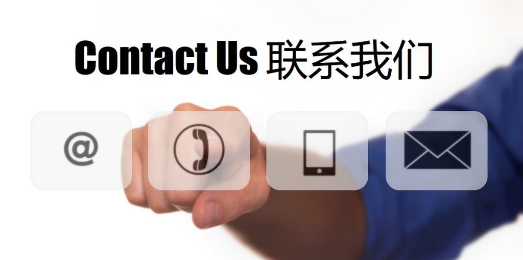 Contact Us 亿百体育